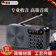 戶璃國新款收音機老人便攜式小型迷你音箱插卡隨身聽評書聽?wèi)蚩刹錟盤充電多功能音響音樂播放器外放 品質(zhì)黑 旗艦版【16G內(nèi)存卡+送4138首（歌曲+ 官方標(biāo)配