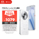 魅族（MEIZU）Lucky 08 AI幸運(yùn)手機(jī) 12GB+512GB 星耀白 6000mAh持久續(xù)航 1.5K旗艦護(hù)眼屏