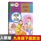 【遼寧專(zhuān)用】2024初中3三9九年級下冊全套書(shū)本課本教科書(shū)人教版語(yǔ)文政治物理化學(xué)數學(xué)英語(yǔ)外研 九年級下冊全套書(shū)本人教版  九下教材全套 初三下冊課本全套人教版 九年級下冊歷史 九下歷史書(shū)人教版 【人教