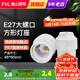 FSL佛山照明 LED球泡燈頭底座明裝插座E27螺口燈座燈頭底座燈口 250V吊線(xiàn)燈座