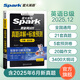 含2025年6月真題】星火英語三級a級英語真題試卷備考資料2025年12月三級英語a級歷年真題試卷預(yù)測卷大學(xué)英語三級a級真題3級A級考試題英語ab級詞匯單詞書復(fù)習(xí)資料全套輔導(dǎo)書 英語三級b級真題詳解【