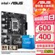 華碩（ASUS）H610/B760 主板套裝 英特爾12代 i5 12490F/12600KF/i512400F盒裝 主板CPU套裝 板U套裝 華碩 PRIME H610M-F R2.0 D4 i5 