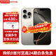 Apple【限時(shí)補(bǔ)貼】蘋(píng)果16promax iphone16promax 全網(wǎng)通5G雙卡雙待手機(jī) 16proMax 原色鈦金屬 256GB 全網(wǎng)通+配件禮包