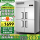 志高（CHIGO）四門(mén)冰箱商用大容量 廚房冰柜立式不銹鋼雙溫冷凍冷六門(mén)冰箱定制藏餐飲酒店后廚冷柜商用 680L丨四門(mén)上冷藏下冷凍丨標準款