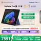 微軟（Microsoft）Surface Pro 第11版 二合一筆記本電腦 國家補貼20% 輕薄本 AI+PC 驍龍 X Elite 16G 512G 寶石藍