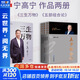 【正版包郵】三生萬(wàn)物 知名企業(yè)家 寧高寧親撰 曾執掌4家世界500強企業(yè) “中國具有影響力的商界領(lǐng)袖之一”  相關(guān)書(shū)籍可選 新華書(shū)店旗艦店管理圖書(shū)書(shū)籍 三生萬(wàn)物+五步組合論【寧高寧作品2冊】