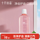 十月結晶孕婦漱口水250ml 孕產(chǎn)婦專(zhuān)用懷孕期產(chǎn)后月子專(zhuān)用漱口水 