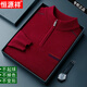 恒源祥高端輕奢毛衣冬季新款純色保暖針織衫加厚中年半高領(lǐng)拉鏈爸爸毛衣 酒紅  高端輕奢 加厚 2XL 180