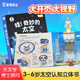 寶寶巴士圖書(shū)奇妙的太空4-6歲科普百科全書(shū)互動(dòng)立體書(shū)jojo點(diǎn)讀繪本寶貝赳赳可點(diǎn)讀翻翻書(shū)幼兒元兒童益智生日禮物黑色星期五六一兒童節禮物 奇妙的太空(不含筆)