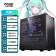 半島鐵盒（PADO）風(fēng)度5 黑臺式電腦主機箱 支持M-ATX主板/帶Type-C/前板鐵網(wǎng)/滑玻設計/8個(gè)風(fēng)扇位