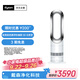 戴森（DYSON）AM09無葉涼暖風(fēng)扇 取暖器涼風(fēng)扇二合一 四季適用 快速加熱 家用涼暖風(fēng)機(jī) 白鎳色