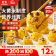 思念大黃米香菇豬肉糯米燒麥1kg20只 燒賣(mài)早餐半成品食品早點(diǎn)