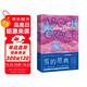 雪的恩典（級暢銷(xiāo)書(shū)《所有我們看不見(jiàn)的光》作者，入圍美國國家圖書(shū)獎作家安東尼·多爾代表作）