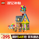 樂高（LEGO）積木拼裝迪士尼43217 飛屋環(huán)游記女孩女生玩具生日禮物