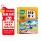 同步作文五年級上冊配套適用于人教版小學(xué)語(yǔ)文課本同步教材積累范文提高寫(xiě)作技巧課外閱讀理解能力