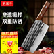 王麻子菜刀 廚房家用不銹鋼鋒利刀具 【手工古法鍛打斬切刀】