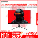 創(chuàng  )維 26.5英寸 OLED 電競顯示器 2K 240Hz 無(wú)線(xiàn)投屏 90W Type-C 杜比認證 雙系統 標配掛燈 F27G80Q