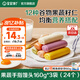 寶寶饞了手指饅頭果蔬營(yíng)養小饅頭兒童早餐面點(diǎn)早茶半成品享寶寶嬰兒食譜 果蔬手指饅頭160g*3盒（共24個(gè)）
