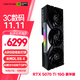 盈通（yeston）GeForce RTX 5070 Ti 16GB GDDR7 豪華版 三風(fēng)扇 支持 ARGB 同步 全新游戲獨立顯卡