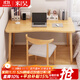 米昊（MIHAO）書(shū)桌學(xué)生家用電腦桌出租屋工作臺小型辦公簡(jiǎn)易女生臥室寫(xiě)字桌子 桌椅組合 弧形款|田園色120CM