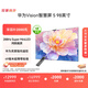 華為Vision智慧屏 5 98英寸 鴻蒙AI搜片 Super MiniLED國家補(bǔ)貼一級能效MateTV同源靈犀遙控平板電視機(jī)
