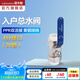 潛水艇（Submarine）PPR雙活接球閥總閥門(mén)入戶(hù)自來(lái)水鏈接閥總開(kāi)關(guān)全銅熱熔水管配件 雙活接球閥20管【適用DN15 4分】