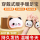 鉑吶苓60片穿戴式暖手暖手寶貼自發(fā)熱辦公學(xué)習游戲暖寶寶貼冬季保暖神器 棉花團子-暖手暖足貼【60片】