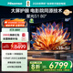 海信激光電視 星光S1 80英寸 大屏護眼 家庭影院 AI智能 國家補貼全國補 80L6N 75