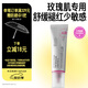 畢生之研AR乳玫瑰特護精華乳液30g舒緩敏感淡紅保濕油痘肌教師節(jié)禮物