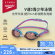 速比濤（Speedo）兒童泳鏡V速3代智感貼合防霧防曬青少年專(zhuān)業(yè)競(jìng)速鍍膜泳鏡 藍(lán)/紫