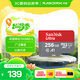 閃迪（SanDisk）256GB TF（MicroSD）內(nèi)存卡 A1 U1 C10 至尊高速移動(dòng)版存儲(chǔ)卡 讀速150MB/s 手機(jī)平板游戲機(jī)內(nèi)存卡