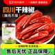 谷食密語(yǔ)朝天干辣椒125g罐裝 四川辣椒二荊條火鍋炒菜燒鹵調味香辛料