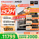 AMD銳龍R7 9800X3D主機組裝電腦RTX5080 RX9070XT顯卡直播電競設計臺式電腦主機DIY組裝機 銳龍7 9800X3D+RX9070XT丨配七 主機套件