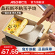 愛(ài)仕達（ASD）玉子燒日式家用平底鍋不粘鍋厚蛋燒方形麥飯石煎鍋煎蛋神器 18cm（明火專(zhuān)用）