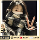 MELENDA KAMAR圍巾女冬2025新款披肩外搭高級感保暖圍脖新年生日禮物送女友老婆 黑白格子