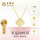 老鳳祥 輕奢純銀四葉草項鏈女生2025新款吊墜實(shí)用生日禮物女生送女友 【京東八倉發(fā)貨】*當/次日達-一款多戴幸運四葉草