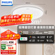 飛利浦（PHILIPS）客廳吸頂燈全光譜護眼智能臥室燈已接入米家APP流螢48W【包安裝】