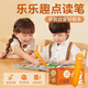 樂(lè )樂(lè )趣點(diǎn)讀筆 幼兒早教貓爪版寶寶學(xué)說(shuō)話(huà)兒童英語(yǔ)寶寶益智玩具六一節日送禮物認知手指有聲幼兒園嬰兒學(xué)習機 點(diǎn)讀筆
