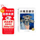 點(diǎn)讀版 小熊不刷牙 平裝軟殼 3-6歲海豚繪本花園生活健康習慣養成圖畫(huà)故事書(shū)兒童繪本幼兒圖書(shū) 支持小猴皮皮點(diǎn)讀筆