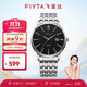 飛亞達（FIYTA）經(jīng)典系列 簡(jiǎn)約商務(wù)黑盤(pán)3點(diǎn)位日歷視窗黑盤(pán)鋼帶男表 節日禮物男