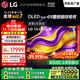 LGG5系列?65英寸OLED電視?超薄藝術(shù)壁紙電視機 4K 165Hz高刷以舊換新  家電國家補貼 OLED65G5PCA