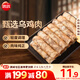 思念烏雞卷200g火鍋食材麻辣燙串串冒菜燒關(guān)東煮燒烤生鮮