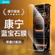 邦克仕（Benks）【新3D熱彎】適用iphone17promax鋼化膜【康寧玻璃】蘋果17pro手機(jī)貼膜康寧高清防窺鋼化膜 【康寧藍(lán)寶石膜】原屏同等材質(zhì)丨防爆更耐刮 iPhone 17 Pro Ma
