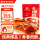 紫燕百味雞香酥?zhù)喛绝喨恹u味熟食預制菜中秋禮品即食開(kāi)袋真空袋裝400g