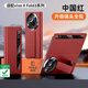 皮皮殼【京倉速發(fā)】適用vivoxfold5手機殼xfold3折疊屏全包防摔Xfold5Pro磁吸真皮輕薄保護套真皮翻蓋殼 【紅色】vivoXFold3升級款丨鏡頭全包