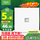 施耐德電氣 單聯(lián)六類(lèi)電腦插座 86型網(wǎng)絡(luò )網(wǎng)線(xiàn)信息插座面板 皓呈系列 奶油白色