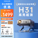 康佳（KONKA）H31投影儀辦公會(huì )議專(zhuān)用投影機辦公室會(huì )議室開(kāi)會(huì )用高清投影教室教學(xué)培訓商用投影儀可連電腦U盤(pán)直讀 【辦公套餐一】H31+壁掛抗光幕布+投影支架