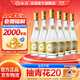 汾酒 黃蓋玻汾 清香型白酒 口糧酒 48度 475mL 6瓶 整箱裝非原箱