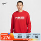 耐克（NIKE）男子長(cháng)袖針織衫蛇年限定紅色本命年套頭衫運動(dòng)衛衣 IB5450-657 XL