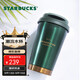 星巴克（Starbucks）墨綠色金邊款不銹鋼保溫保冷杯384ml咖啡杯隨行車(chē)載杯子生日禮物